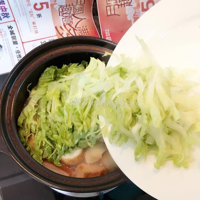 加入生菜搅均熄火