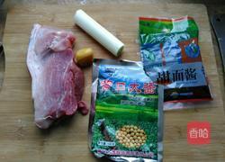 炸酱的做法图解1