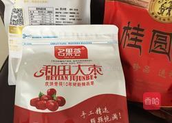 古方阿胶固元膏的做法图解2