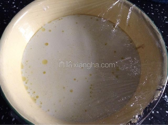 倒入浆粉，盖上保鲜膜。