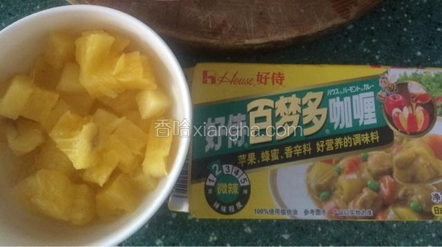 将菠萝去皮，去眼，切成长方形小段，咖喱取一下小块备用。