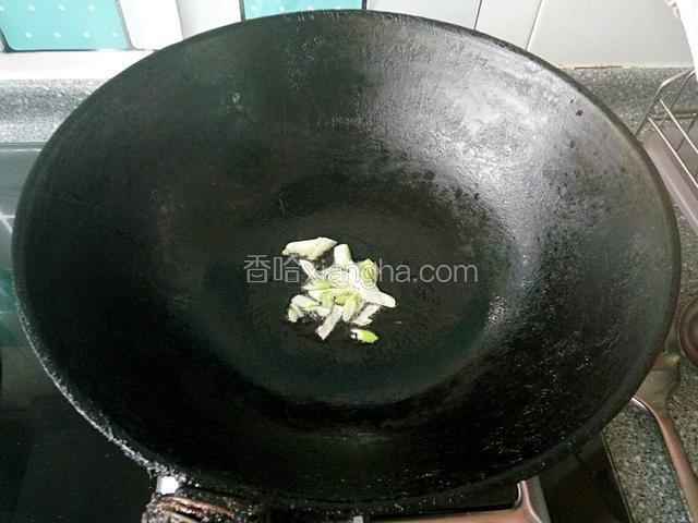 锅中放少许食用油，油热爆香葱花