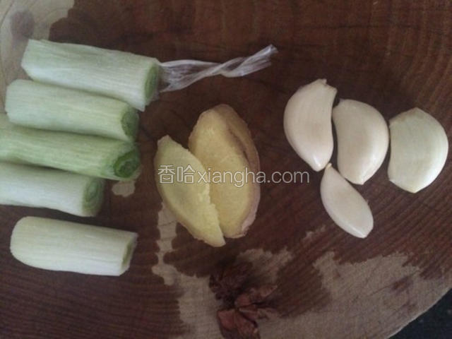 葱切段，姜切片，蒜瓣和大料，备用。