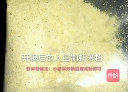 电高压锅无水炖鸡的做法图解8