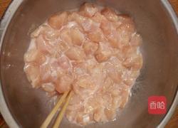 香辣豆豉鸡丁的做法图解2