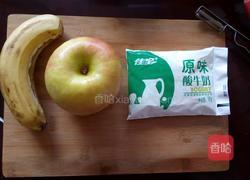 酸奶水果沙拉的做法图解1
