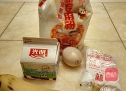 香蕉松饼的做法图解1