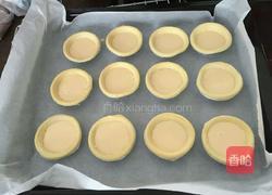 自制蛋塔的做法图解1