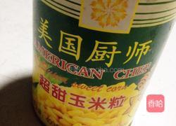 养生时蔬丸的做法图解2