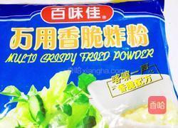 养生时蔬丸的做法图解4