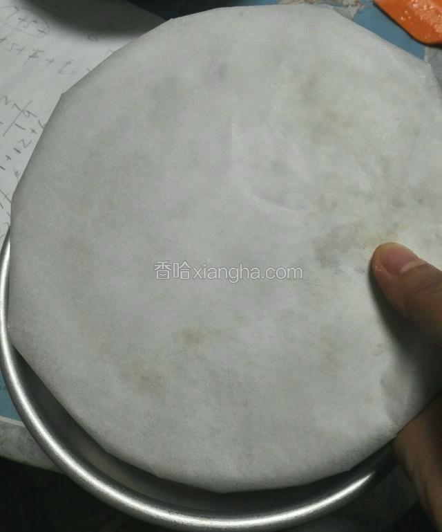 用9吋活底蛋糕模，底盘包上油纸，好脱模也防漏液