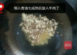 牛肉炸酱面的做法图解5