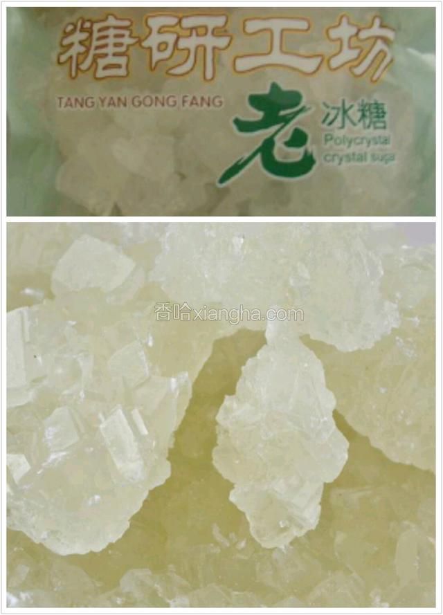 放入适量的冰糖