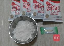 自制酸奶的做法图解1
