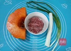 肉末蒸南瓜的做法图解1