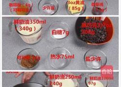 巧克力慕斯蛋糕的做法图解1