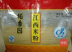 干拌江西米粉的做法图解18