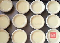 君之版蛋挞的做法图解6