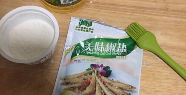 准备椒盐。