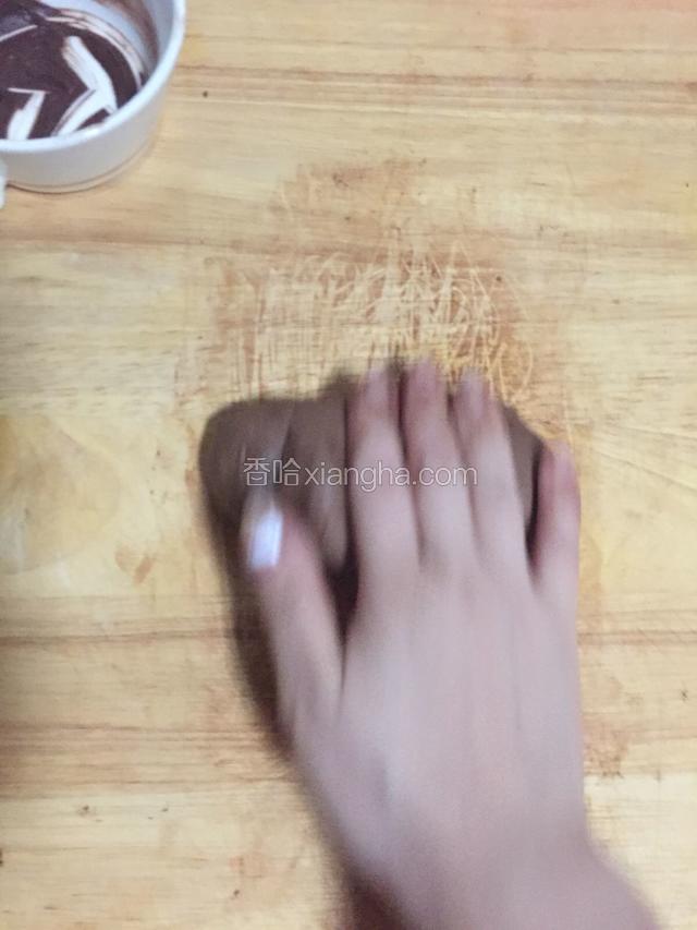 直到充分揉匀。