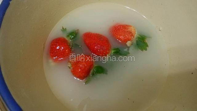 草莓放面粉水里清洗干净