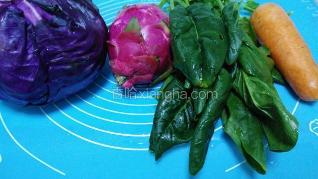 准备打蔬菜汁的原料！菠菜，胡萝卜，火龙果，紫甘蓝。