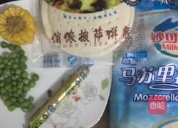 什锦披萨的做法图解1