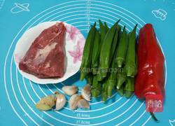 秋葵炒牛肉的做法图解1