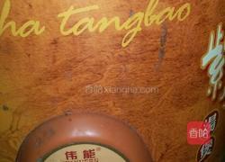 紫砂锅白粥的做法图解3