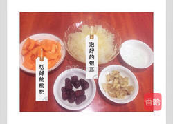 冰糖枇杷银耳百合汤的做法图解2