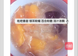 冰糖枇杷银耳百合汤的做法图解9