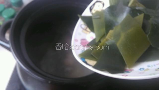 大火烧开，转中小火煮四十分钟左右。将海带放入。