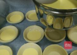 蛋挞的做法图解5