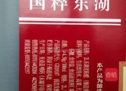 腊八蒜的做法图解3