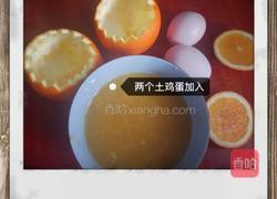 香橙蛋羹的做法图解4