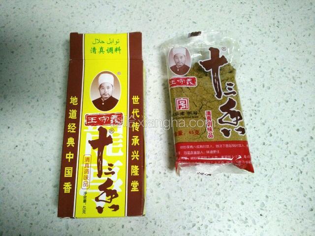 备个图，这是十三香。