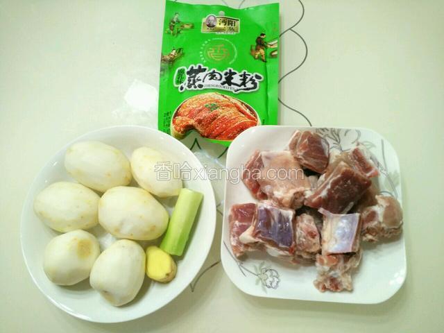 备好图中食材。香芋、排骨、姜、大葱段洗净，蒸肉粉。