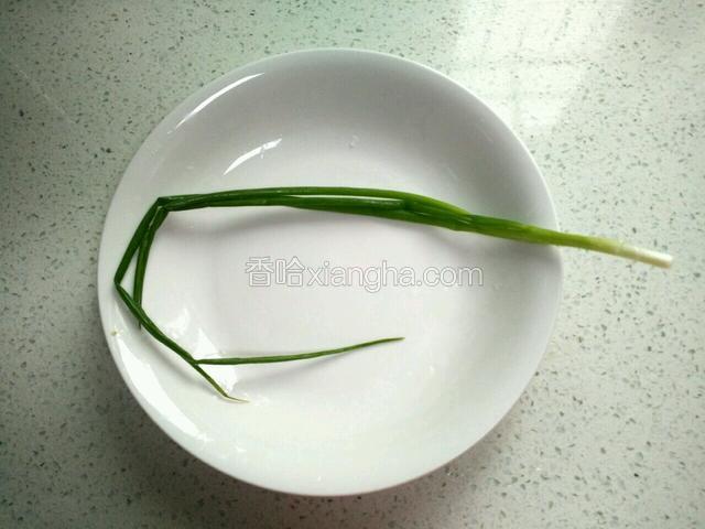 备一根香葱。