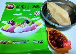 红薯红枣小汤圆的做法图解1