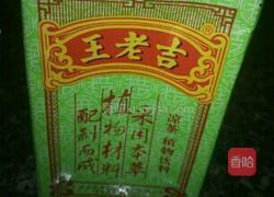 盐蒸橙子王老吉的做法图解6