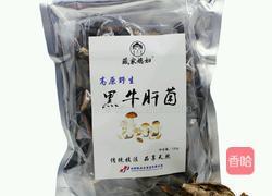 腊肉炒黑牛肝菌的做法图解1