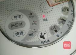 双豆 豆浆的做法图解5