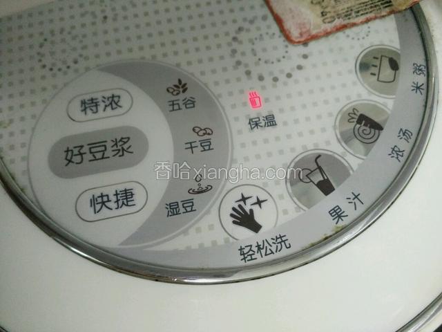 过一会豆浆熟了，豆浆机会嘟嘟的报警，一分钟后转入保温模式。