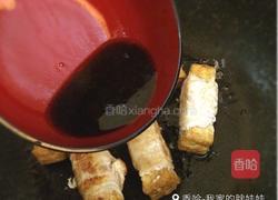 四方红火生金条的做法图解10