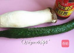 酱香杏鲍菇的做法图解1