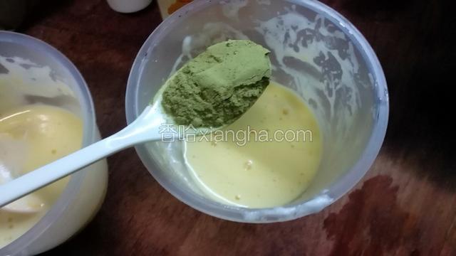 此时开始以160度预热烤箱。同时取其中一份蛋糕糊，将1/4茶匙抹茶粉过筛，与蛋糕糊拌匀