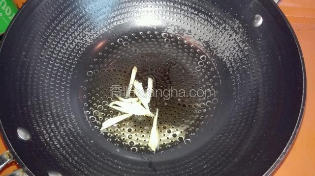 放入姜丝炒出香味