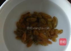 葡萄司康（发酵版）的做法图解1