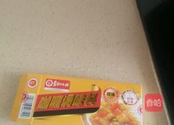 咖喱鸡块的做法图解3