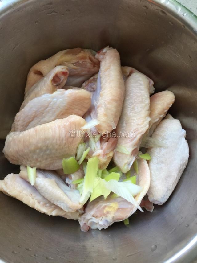 鸡翅洗净，放入切好的葱姜蒜片！
